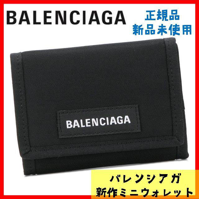 新品 2019SS新作 バレンシアガ balenciaga ミニ財布 ウォレット