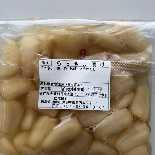 自家製 らっきょうの甘酢漬け 400g 食品/飲料/酒の加工食品(漬物)の商品写真