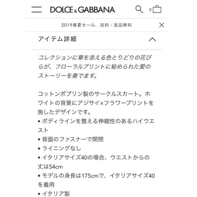 お値下げ☆〜8/27迄出品ドルチェアンドガッバーナ 3