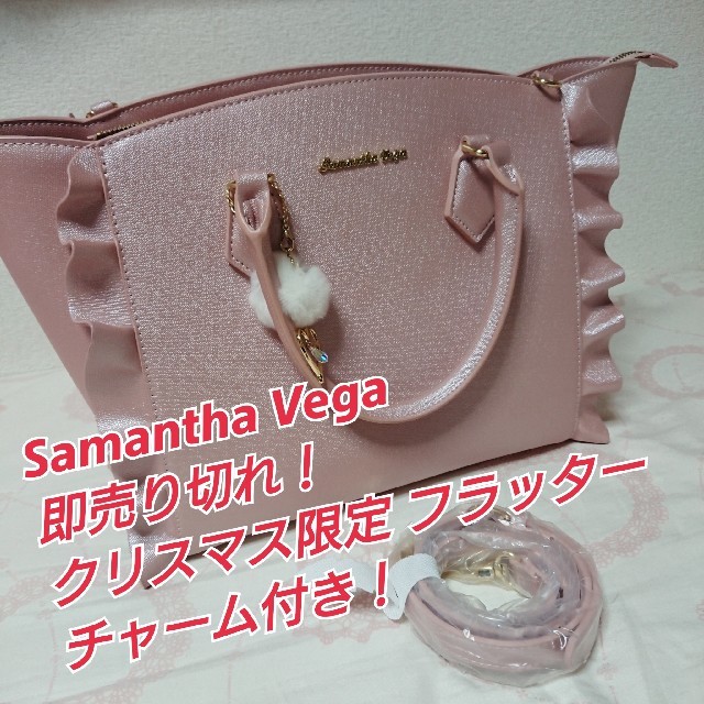 タテ7cmチャームヘッド【即購入◎】クリスマス限定品 Samantha Vega