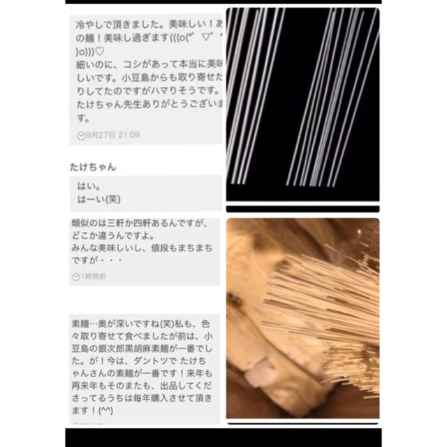 淡路島 手延べ素麺 稲束(1kg)(*^^)v 1