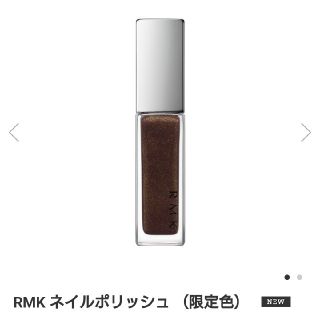 アールエムケー(RMK)のRMK 限定品 ネイル(マニキュア)