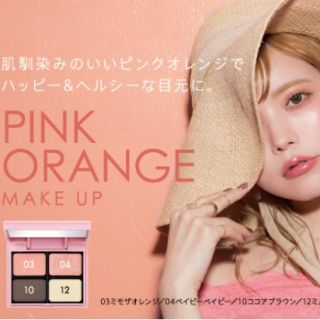 ドーリーウィンク(Dolly wink)のDolly Wink カスタムアイシャドウ ほぼ新品(アイシャドウ)