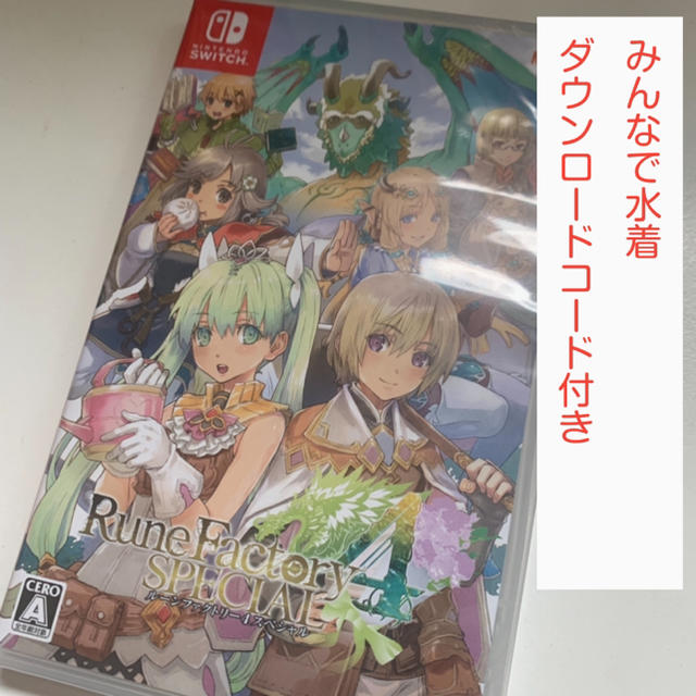 みんなで水着ダウンロードコード付き★ルーンファクトリー4スペシャルswitch | フリマアプリ ラクマ