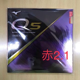 ミズノ(MIZUNO)の卓球ラバー ミズノ Q5 赤 2.1㎜(卓球)