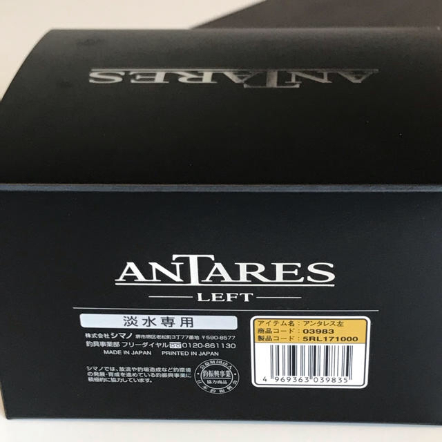 新品  未使用 ANTARES 19 左 アンタレス 送料込み LEFT