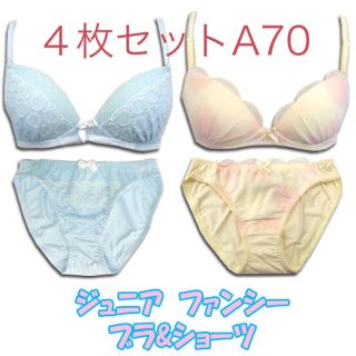 「残2❗️４枚セットA75」ジュニアノンワイヤーブラ&ショーツ❤️黄色とブルー(ブラ&ショーツセット)