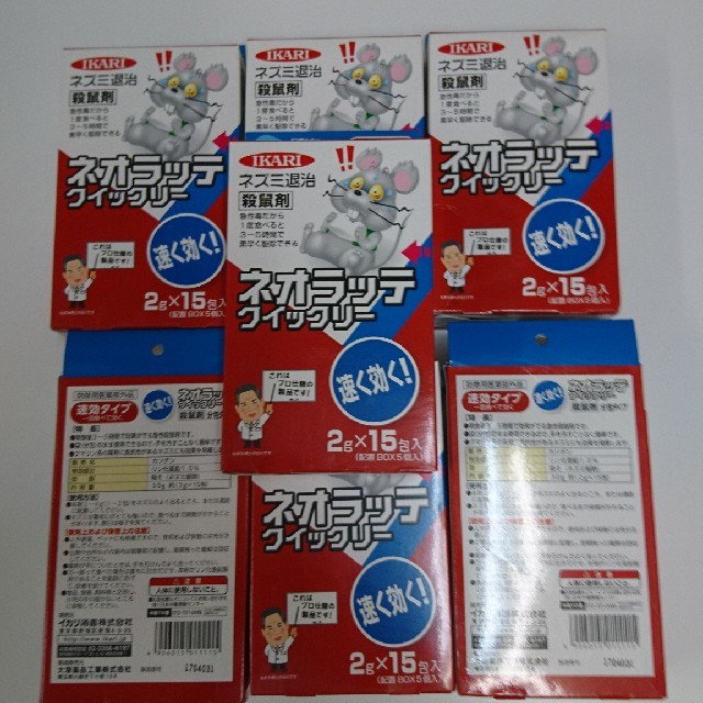 てんさん専用 ネオラッテ クイックリー ねずみ退治2g×15入を4箱セット その他のその他(その他)の商品写真