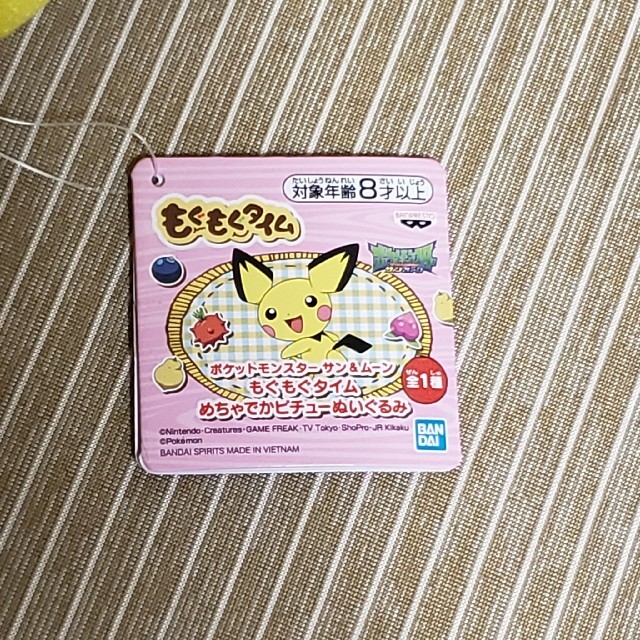 ベストオブ ポケモン サン ピチュー トップイラスト