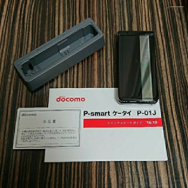 ドコモ DOCOMO P-smart ケータイ P-01J SIMロック解除済