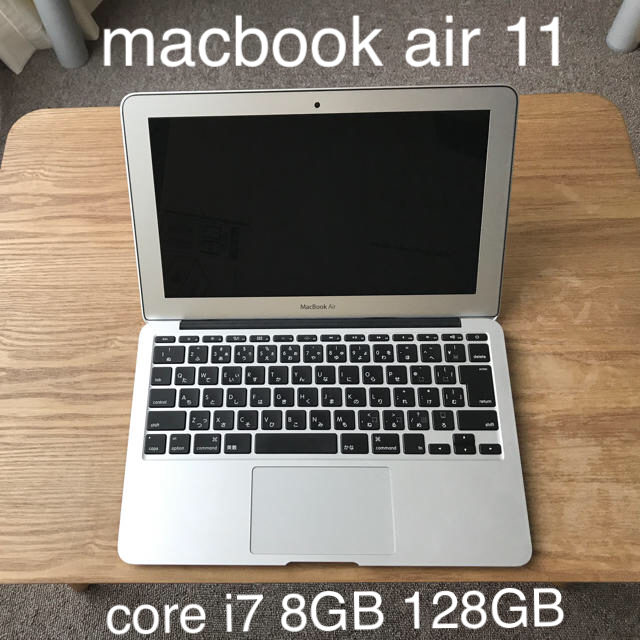 macbook air 11インチ 2012 i7 8GB 128GBPC/タブレット