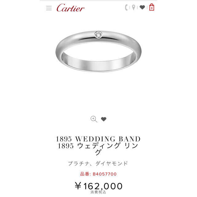 カルティエ 正規品 プラチナ ダイヤ リング ✨ 48 8号 結婚指輪 マリッジ