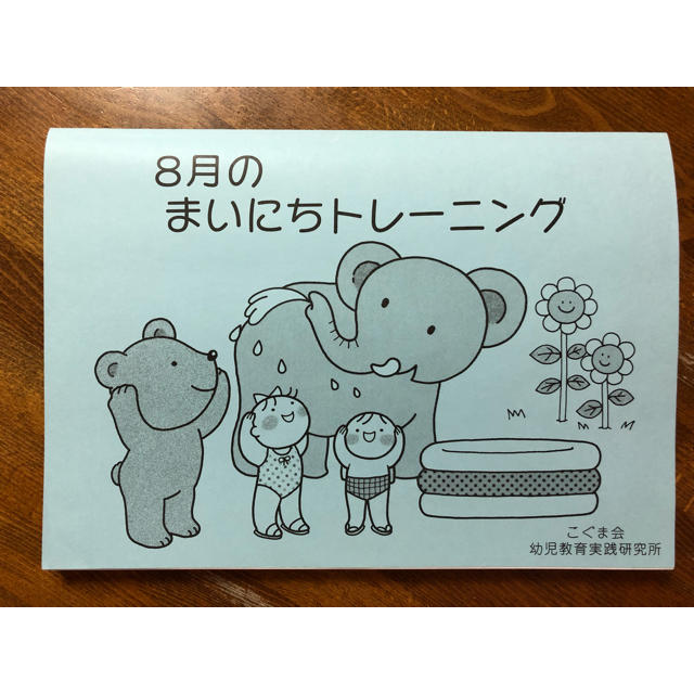 沸騰ブラドン まいにちのトレーニング ばらクラス 年長 solines.ec