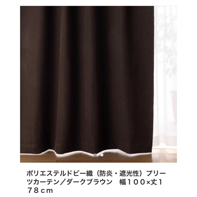 MUJI (無印良品) - 新品 未使用 無印良品 プリーツカーテン MUJI (無印良品) - 新品 未使用 無印良品 プリーツカーテン