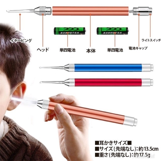 ≪新品未開封≫LEDライト付き 耳かき 光る耳かきセット 送料無料 インテリア/住まい/日用品の日用品/生活雑貨/旅行(日用品/生活雑貨)の商品写真