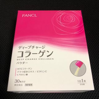 ファンケル(FANCL)のファンケル ディープチャージ コラーゲン パウダー 30本入(コラーゲン)