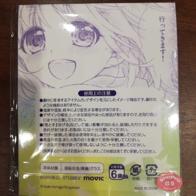 新品未使用品! 片翼のラビリンス 両翼の鍵 片翼の鍵 キー 新品未使用品! 片翼のラビリンス 両翼の鍵 片翼の鍵 キー