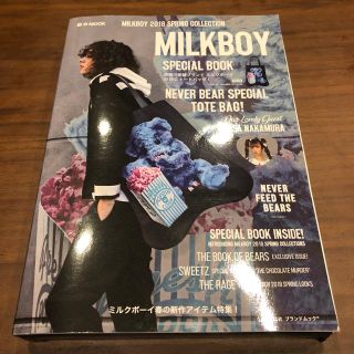 ミルクボーイ(MILKBOY)のMILKBOY ミルクボーイ ブランドムック トートバッグ(トートバッグ)