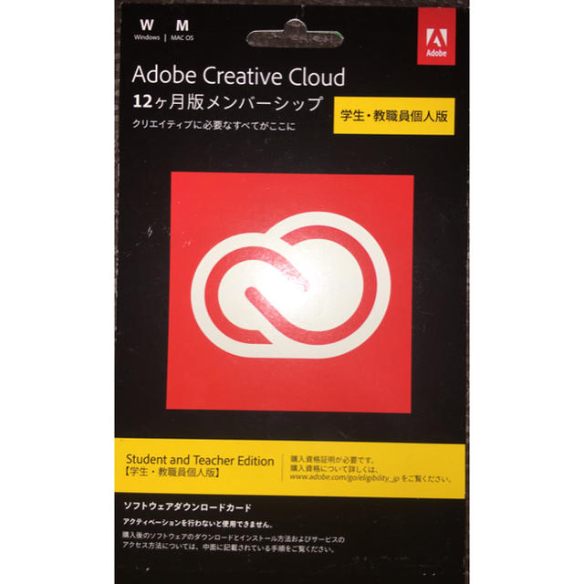 期間限定Adobe Creative Cloud 学生・教職員個人版 12か月版