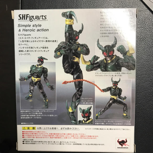 新品未開封 仮面ライダーギルスフィギュア