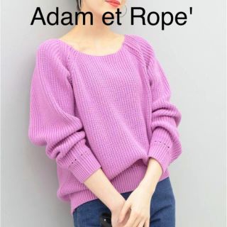 アダムエロぺ(Adam et Rope')のアダムエロペ Adam et Rope'  ローゲージニット(ニット/セーター)