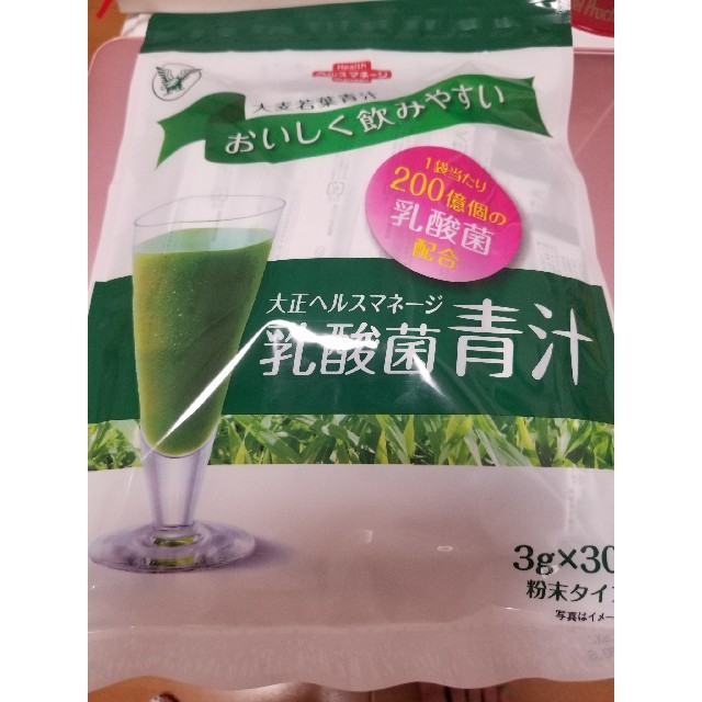 大正製薬(タイショウセイヤク)の大正製薬　乳酸菌　青汁 食品/飲料/酒の健康食品(青汁/ケール加工食品)の商品写真