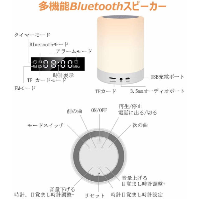 ナイトライト Bluetooth スピーカー 目覚まし時計 USB充電 タッチ式の通販 by km_linco's shop｜ラクマ