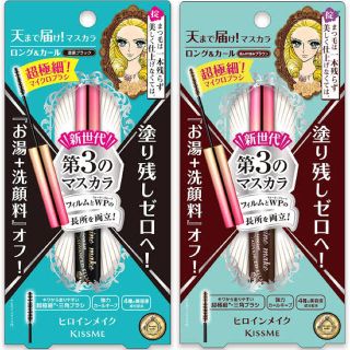 ヒロインメイク(ヒロインメイク)の【新品】ヒロインメイク マイクロマスカラアドバンストフィルム 2ブラウン(マスカラ)