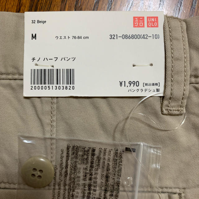 UNIQLO(ユニクロ)のUNIQLO  メンズ ショートパンツ 新品 メンズのパンツ(ショートパンツ)の商品写真