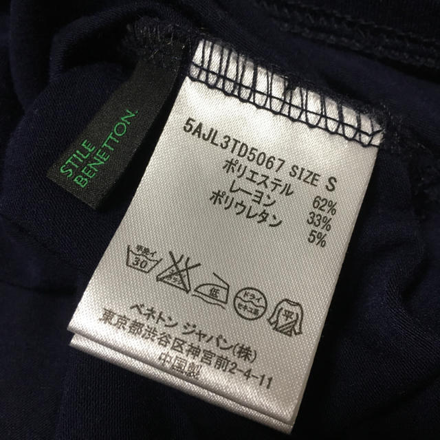 BENETTON(ベネトン)のベネトン  ドレープ チュニックワンピース Tワンピ レディースのトップス(チュニック)の商品写真