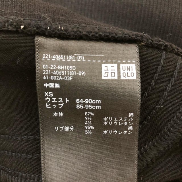 UNIQLO(ユニクロ)のbell様専用 UNIQLO マタニティジーンズ キッズ/ベビー/マタニティのマタニティ(マタニティボトムス)の商品写真