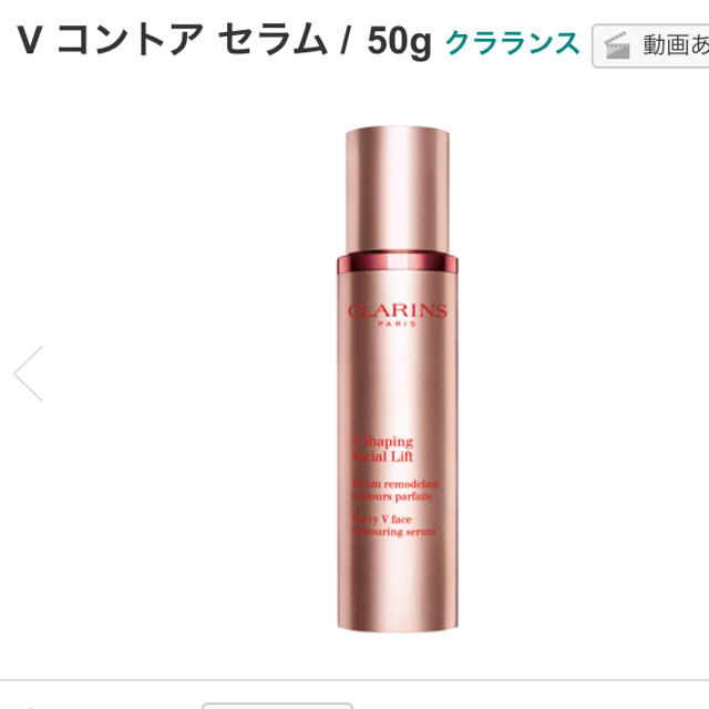 クラランス CLARINS Vコントアセラム | hartwellspremium.com