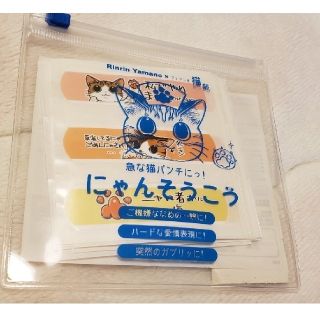 フェリシモ(FELISSIMO)のにゃんそうこう(日用品/生活雑貨)