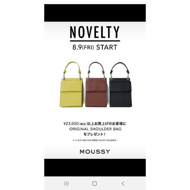 moussy(マウジー)のマウジー Moussy ノベルティ バッグ ブラック レディースのバッグ(ショルダーバッグ)の商品写真