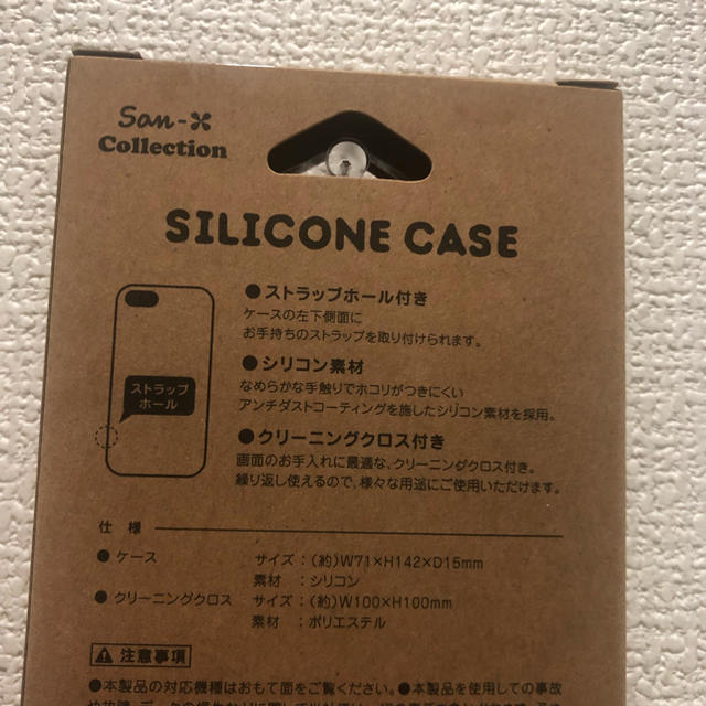 サンエックス(サンエックス)の1-2 新品未使用 すみっコぐらし iPhone7/8 シリコンケース スマホ/家電/カメラのスマホアクセサリー(iPhoneケース)の商品写真