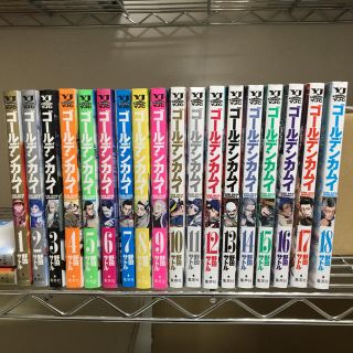 ゴールデンカムイ 1〜18巻  野田サトル(青年漫画)