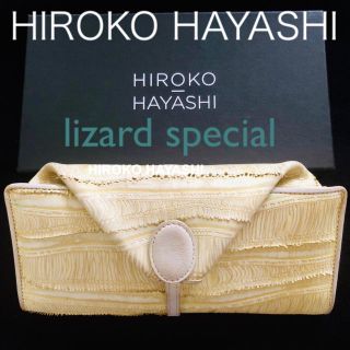 ヒロコハヤシ(HIROKO HAYASHI)の希少◼️LIZARD 定4.4万■ヒロコハヤシ 牛革 ロングウォレット 長財布(財布)