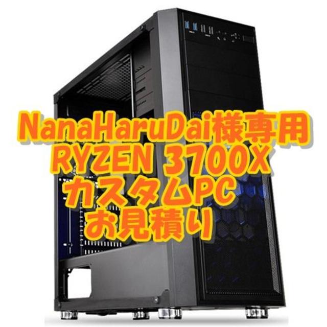 ゲーミングパソコン　RTX2070super Ryzen3700x