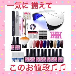 今だけ特価♡10色ジェルネイルセット   自宅で出来ちゃう♫ 初心者OK(ネイルケア)