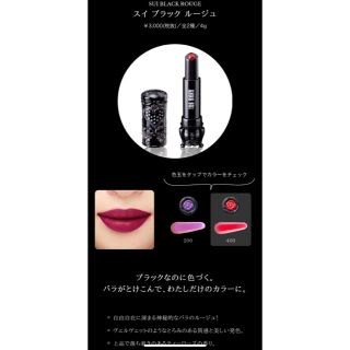 アナスイ(ANNA SUI)のとりこ様専用とさせていただきます。(口紅)