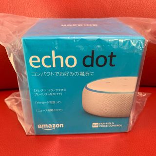 エコー(ECHO)のEcho Dot第3世代 サンドストーン(スピーカー)