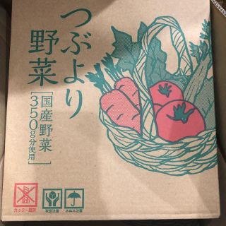 カゴメ(KAGOME)の向日葵様専用 カゴメ つぶより野菜30本入り 2箱(ソフトドリンク)