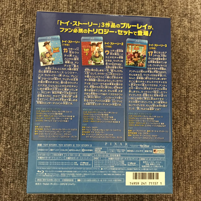 トイ・ストーリー(トイストーリー)のトイ・ストーリー DVDセット エンタメ/ホビーのDVD/ブルーレイ(キッズ/ファミリー)の商品写真