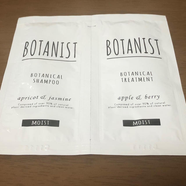 BOTANIST(ボタニスト)のBOTANISTトライアル2セット コスメ/美容のキット/セット(サンプル/トライアルキット)の商品写真