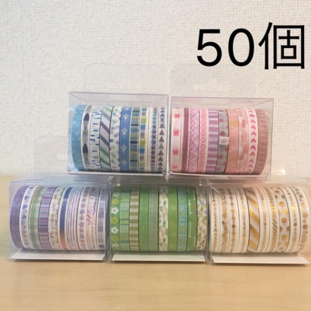 マスキングテープ②40個まとめ売り - 通販 - guianegro.com.br