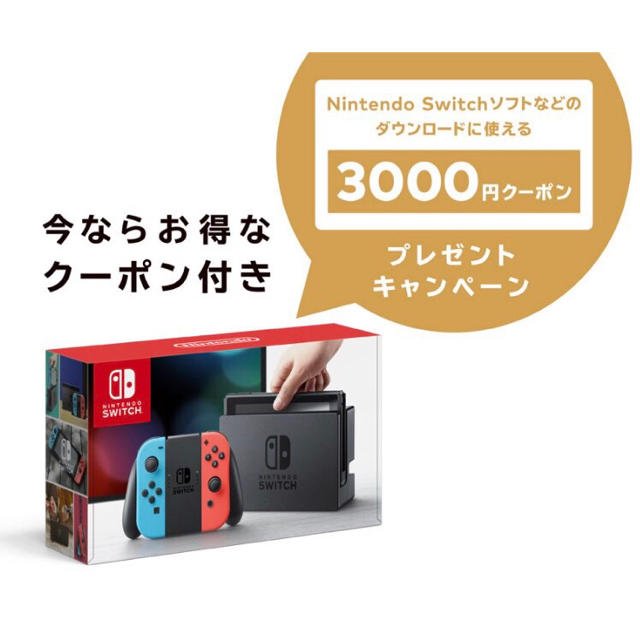 家庭用ゲーム機本体任天堂Switch