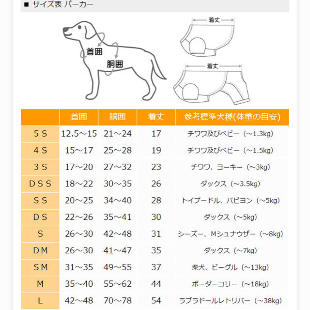 SNOOPY(スヌーピー)の犬服 DSS スヌーピー 赤 その他のペット用品(犬)の商品写真