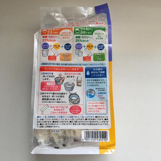 大塚製薬(オオツカセイヤク)のマンナンヒカリ 食品/飲料/酒の食品(米/穀物)の商品写真