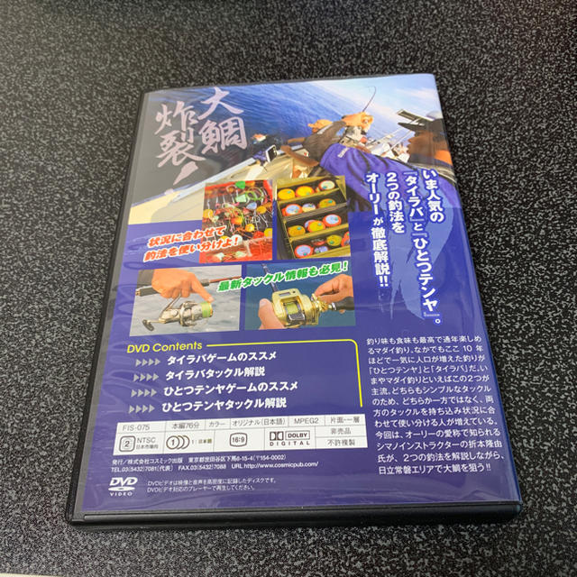 マダイゲーム最強攻略 エンタメ/ホビーのDVD/ブルーレイ(趣味/実用)の商品写真