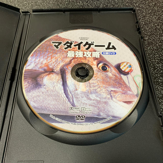 マダイゲーム最強攻略 エンタメ/ホビーのDVD/ブルーレイ(趣味/実用)の商品写真